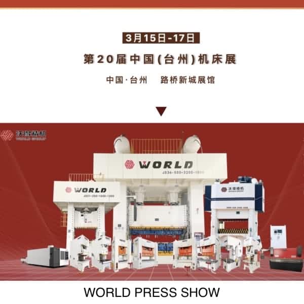 Acara Pers Dunia di Taizhou Zhejiang pada bulan Maret